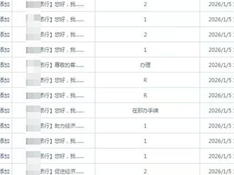 【反馈】1.5云南地区贷款获客短信推送回复